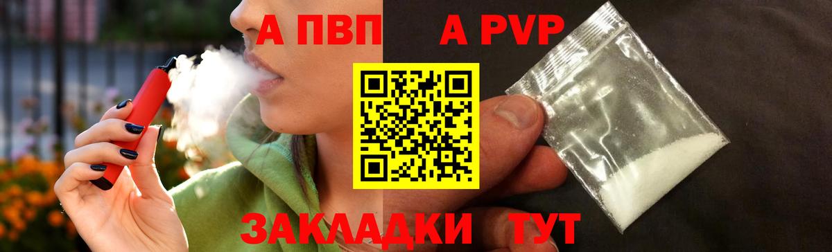 APVP Соль Вичуга