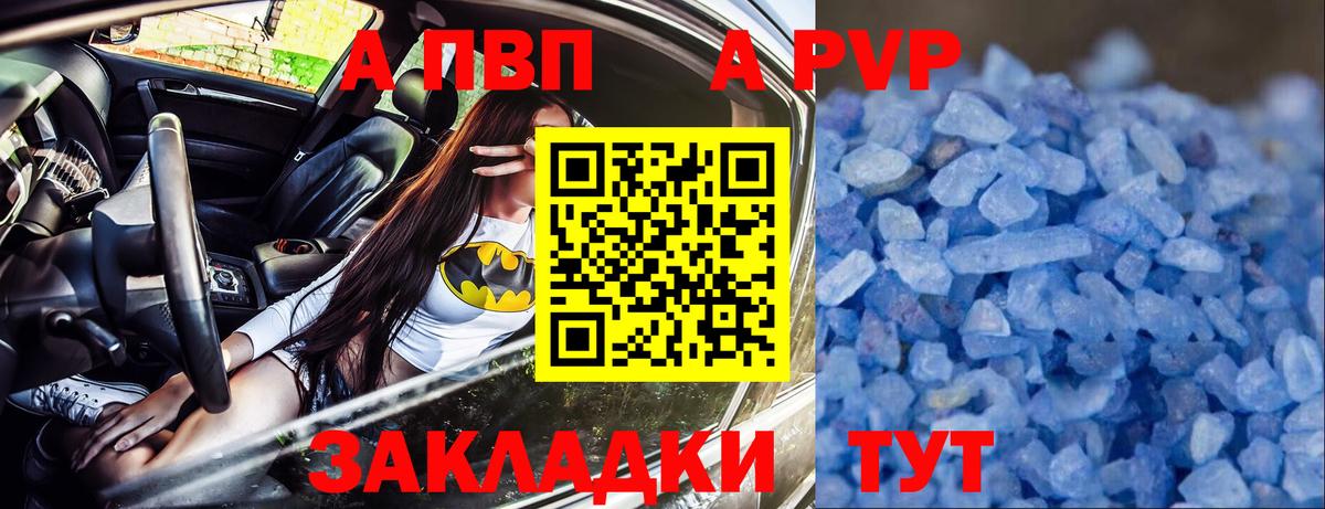Вичуга  Alfa_PVP СК  A-PVP  Вход с VPN 