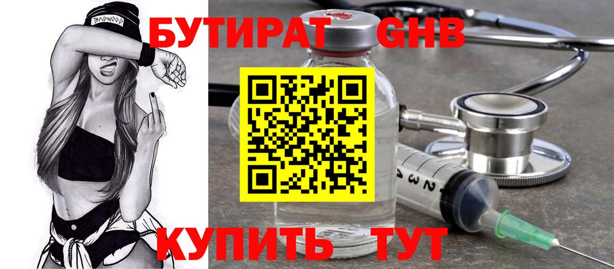 БУТИРАТ оксана Вичуга