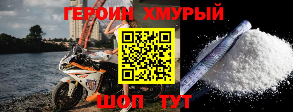 Вичуга  Героин  Вход с VPN  ГЕРОИН герыч 
