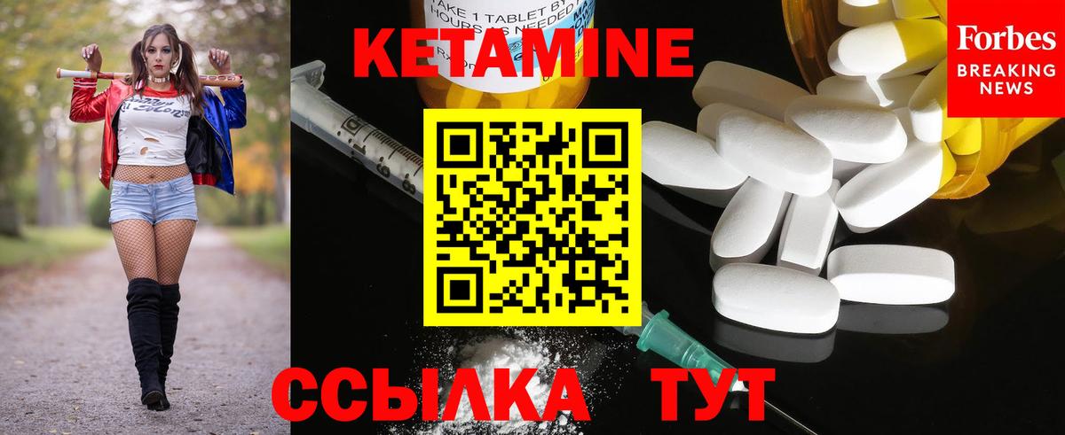КЕТАМИН VHQ Вичуга