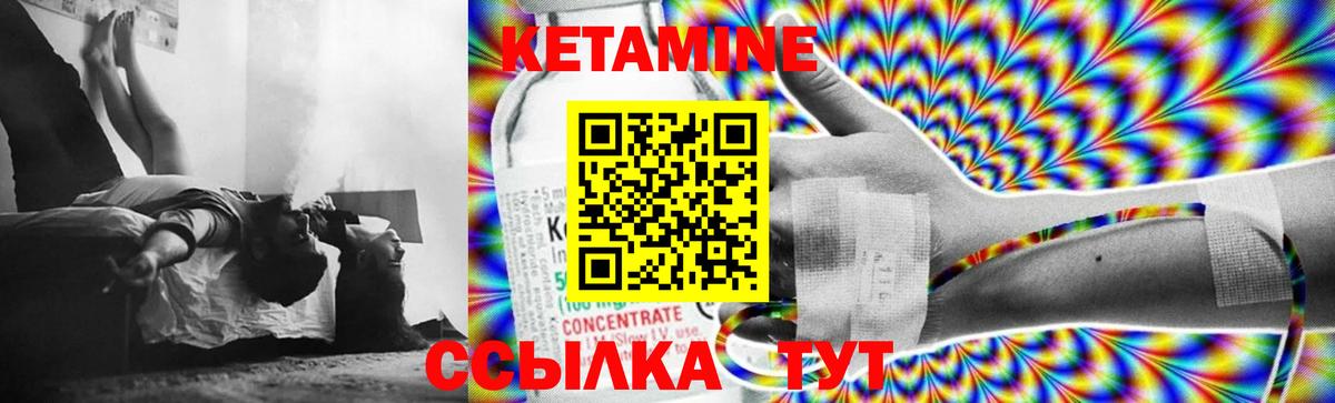 КЕТАМИН ketamine  darknet какой сайт  Вичуга  КЕТАМИН VHQ  Вход с VPN 