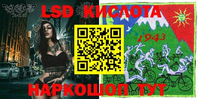 марки lsd Славянск-на-Кубани