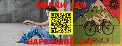 марки lsd Славянск-на-Кубани