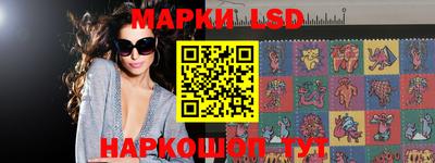 марки lsd Славянск-на-Кубани