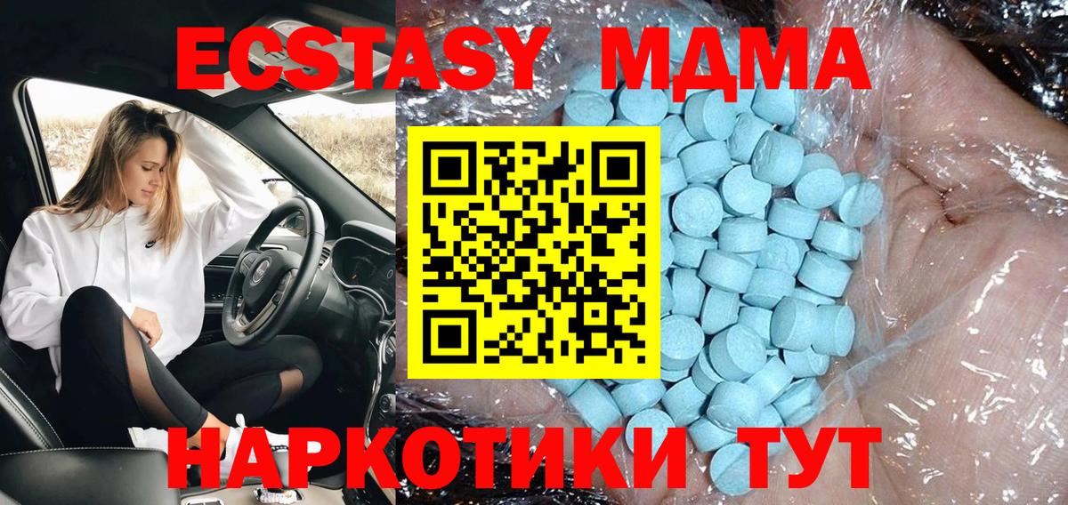 МДМА кристаллы  Вход с VPN  MDMA  Вичуга  MDMA кристаллы 