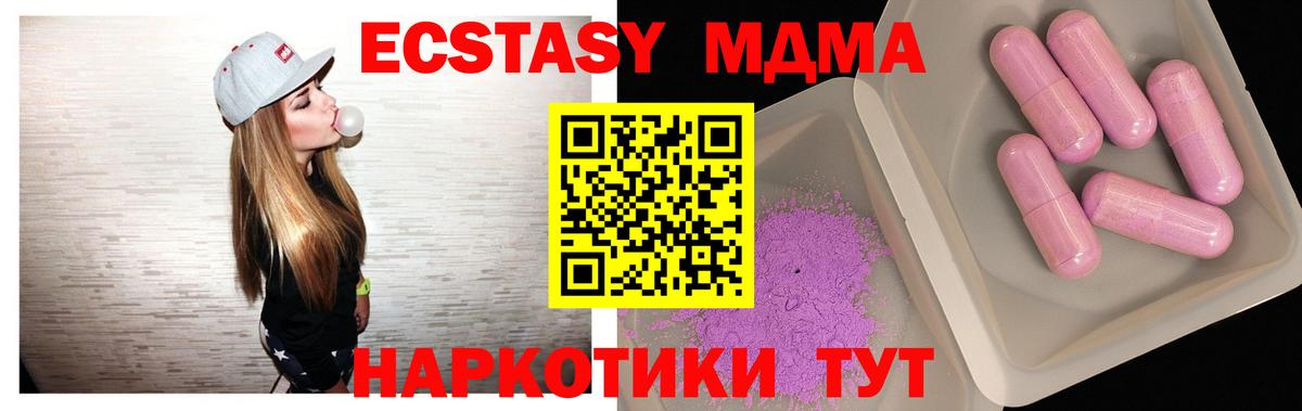 MDMA Molly Вичуга
