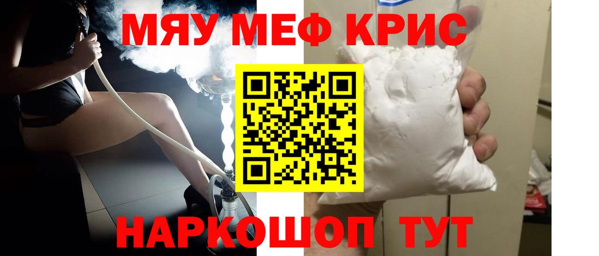 МЕФ  Мефедрон кристаллы  Вход с VPN  Вичуга  Мефедрон кристаллы 