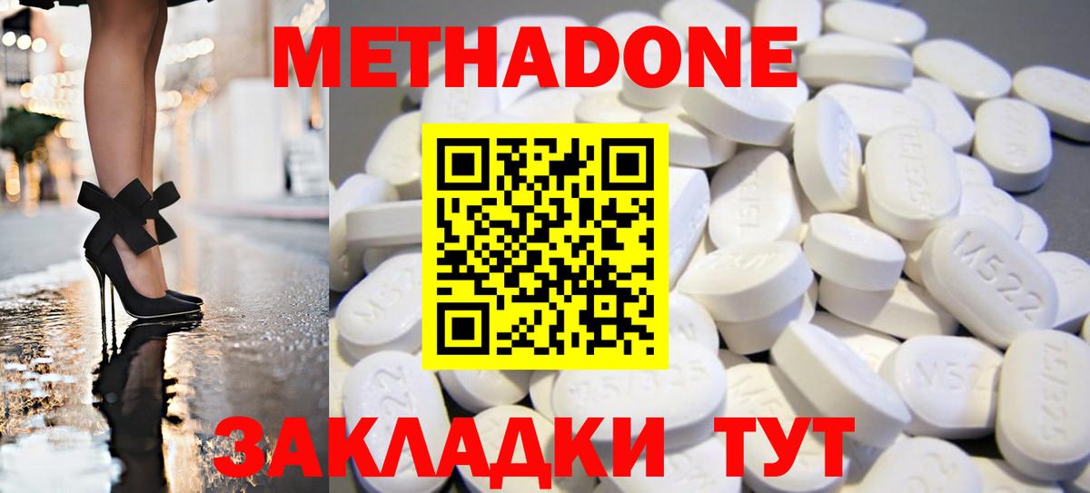 МЕТАДОН кристалл  Вход с VPN  OMG рабочий сайт  Вичуга 