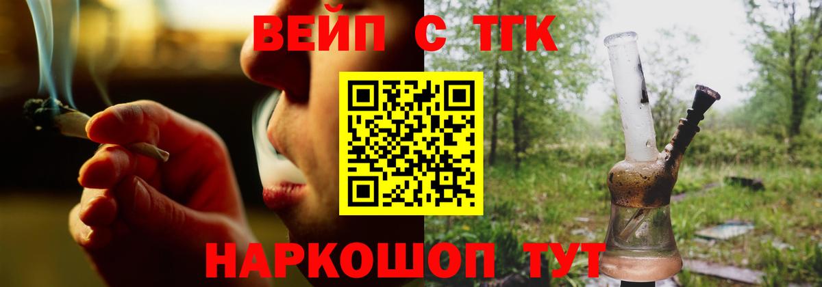 ТГК концентрат  ТГК вейп  Вичуга  MEGA ссылка  Вход с VPN 